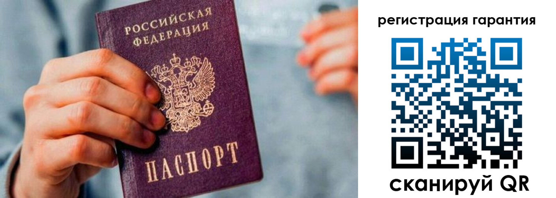 временная регистрация для всех в Краснослободске
